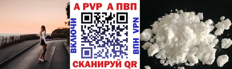 A-PVP крисы CK  Ленинск 