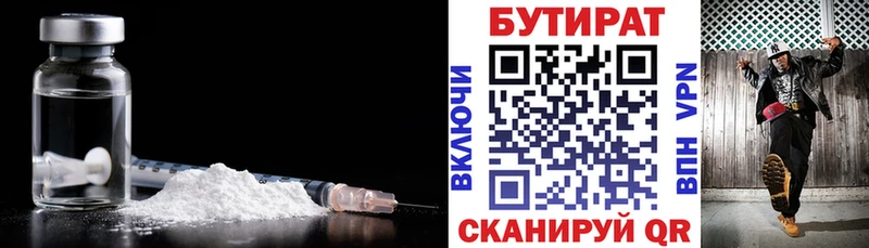 БУТИРАТ буратино  цена наркотик  Ленинск 