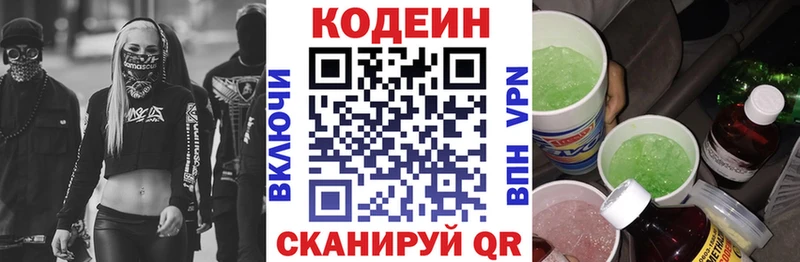 Кодеиновый сироп Lean Purple Drank  OMG сайт  Ленинск 