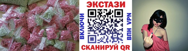 ЭКСТАЗИ круглые  Ленинск 