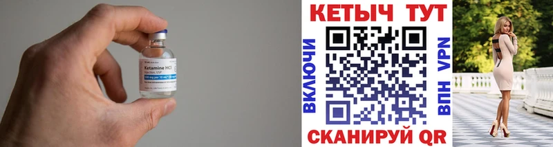 КЕТАМИН VHQ  купить наркотик  Ленинск 