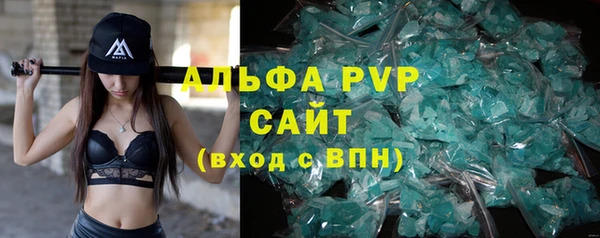 стафф Армянск