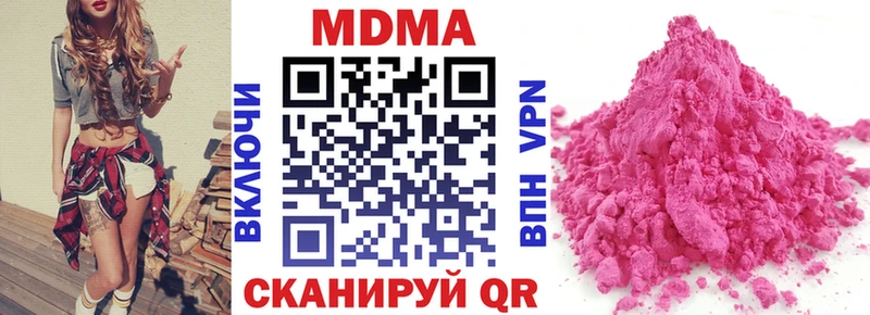 МДМА crystal  Ленинск 