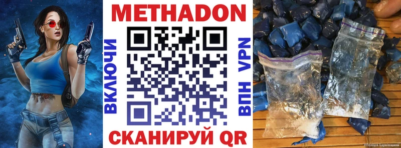 МЕТАДОН methadone  купить   Ленинск 
